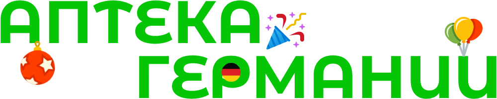 Лекарства из Германии